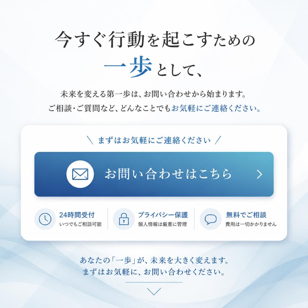 7. お問い合わせ・ご相談