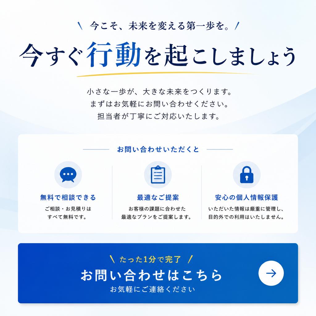 7. お問い合わせ・ご相談